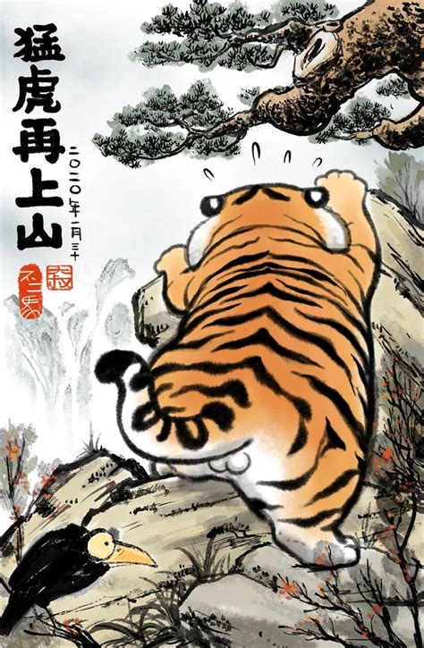 猛虎下山图|不二马大叔，把猛虎画成胖乎乎的萌虎，62万网友称：血槽已亏空。